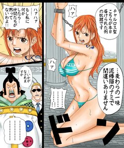 One Piece E-Hentai