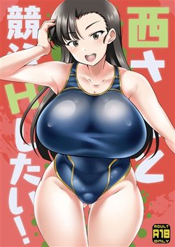 (C96) [Kokonokaya (Taigiakira)] Nishi-san to Kyouei H Shitai! (Girls und Panzer) [Sample]
