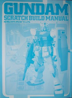 Gundam Scratch Build Manual