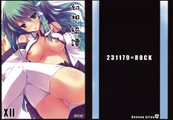(Kouroumu 5) [231179＝ROCK (Rikudo Inuhiko)] Gensou Kitan 12 (Touhou Project)