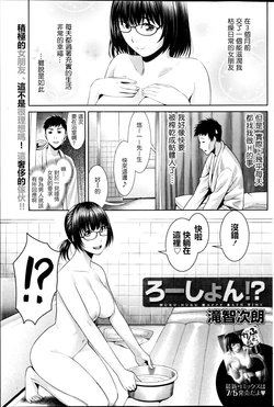 [Takitomo Tsuguo] Lotion!? (Monthly Vitaman 2013-08) [Chinese] [最愛路易絲澪漢化組]