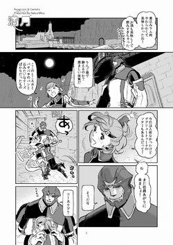 [Natsu Mica] Man Getsu (Final Fantasy XI)