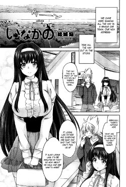 [Yuuki Homura] Inakano | In the Country (COMIC AUN 2012-07) [English] [The Lusty Lady Project] [Decensored]