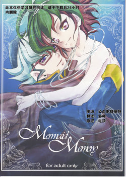 (Sennen☆Battle Phase10) [Neo Wing (Saika)] Mermaid Memory (Yu-Gi-Oh! ARC-V) [Chinese] [赤游]