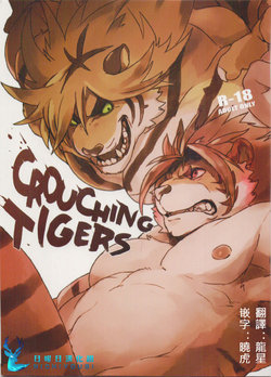 (Kemoket 6) [Senmatu-Chaya (Kamado)] CROUCHING TIGERS (Tokyo Afterschool Summoners) [English] {D-Sol} [Decensored]