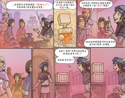 [Trudy Cooper] Oglaf [中國翻譯] [裝死是為了更好裝逼個人漢化] part14