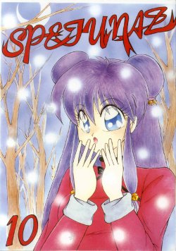 (C43) [Supetunaz Jimukyoku (Various)] Supetunaz Vol. 10 (Ranma 1/2, Maison Ikkoku, Urusei Yatsura)