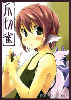 (C80) [Animal Passion (Yude Pea)] Tsumekiri Suzume | Nail Clipping Sparrow (Touhou Project) [English] {pesu}