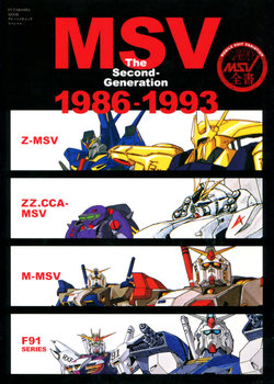 Mobile Suit Gundam - MSV The Second - Generation 1986-1993