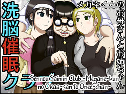 [Robo Ittetsu] Sennou Saimin Club ~Megane-kun no Okaa-san to Onee-chan~ [Russian] [Witcher000]