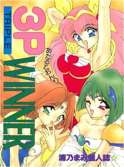 (C48) [TRAP (Urano Mami)] 3P Triple Winner (Wedding Peach)