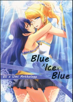 (C87) [Stratosphere (Various)] Blue x Ice x Blue (Love Live!) [Incomplete]