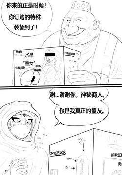 [redboard]Templar Assassin x Crystal Maiden Comic | 圣堂X冰女(Dota2) [Chinese]