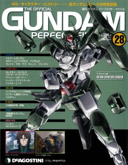 The Offical Gundam Perfect File No.28
