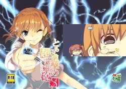 [Kazan no You] Toaru Shingeki no S Railgun (Toaru Kagaku no Railgun) [Chinese]