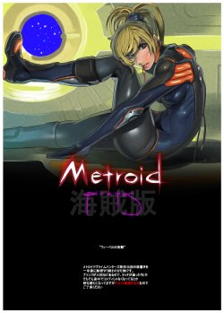 Metroid - Pirates