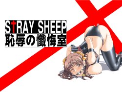 [Panda House] Stray Sheep ～Chijoku no Zangeshitsu ～