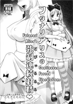 (SC2018 Summer) [Yosutebito na Mangakaki (Tomoki Tomonori)] Futanari Alice no Dopyurururu (Alice in Wonderland) [English] [q91]