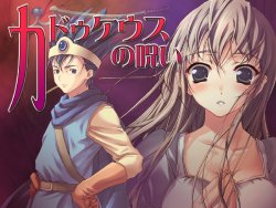 [Mugenkidou A (Tomose Shunsaku)] Caduceus no Noroi (Dragon Quest III)
