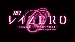 Rei Zero HD screencaps