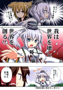 (Kouroumu 7) [RRR (Riosi, Zashiki)] Mononobe no Futo to Michibikareshi Mono-tachi (Touhou Project)