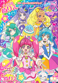 Star Twinkle Precure Coloring Book 3