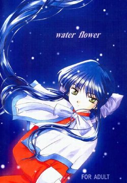 (C56) [Yasyokutei (Akazaki Yasuma)] Water Flower (Kanon)