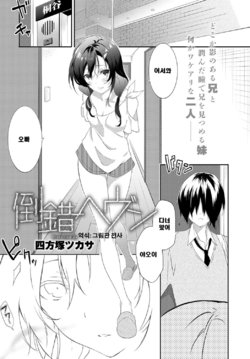 [Yomotsuka Tsukasa] Tousaku Heaven (COMIC Anthurium 2016-07) [Korean] [그림판전사] [Digital]