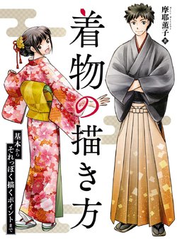 How to draw a kimono: From the basics to the point to advanced