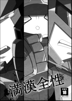 (TINY TRANS FUNKET 03 FLY HIGH JET!! & Bumblebee biiki!) [Hatsujouki (Reijirou, Erodayuu)] Mankan Zensei (Transformers) [Sample]