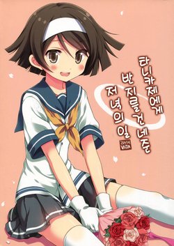 (COMIC1☆10) [VISTA (Odawara Hakone)] Tanikaze ni Yubiwa o Watashita Ban no Koto (Kantai Collection -KanColle-) [korean]
