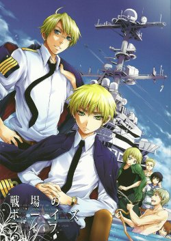 (C75) [OMEGA 2-D (Hibino Tomoki, Shima Seiryuu)] Senjou no Boy's Life | Boy's Life on the Battlefield (Axis Powers Hetalia)