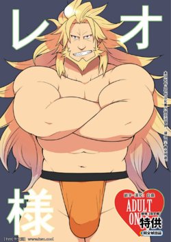 Gyakufunsha Baby Doujinshi Download On Anime Hentai