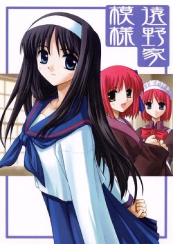 (C60) [Shuraba Keikaku (Torishimo)] Tohno-ke Moyou (Tsukihime)