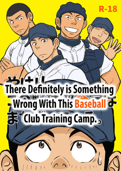 [Draw Two (Draw2)] Yahari Kono Yakyuubu Gasshuku wa Machigatteiru. | There Definitely is Something Wrong with this Baseball Club Training Camp. [English] [Digital]