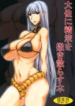 (SC53) [King Revolver (Kikuta Kouji)] Taisa ni Seieki wo Maki Chirasu Hon (Valkyria Chronicles)