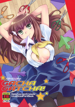 (SPARK8) [Kukuya (ckj)] GACHA GATCHA! (GATCHAMAN Crowds)