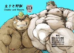[Kotobukiya (kotobuki)] Shu 5 to Yajuu - Chubby and Beasts (Tokyo Afterschool Summoners) [Digital]