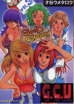 [Saitani Umetarou] G.C.U - Good Choice Ume-Tarou Vol. 3 [English] [Incomplete]