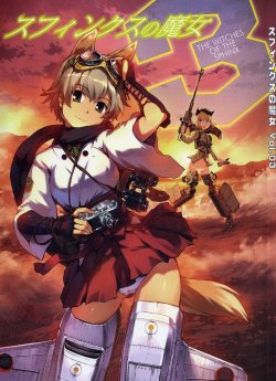 [Firstspear (Nogami Takeshi)] Strike Witches The Witches Of The Sphinx Vol.03
