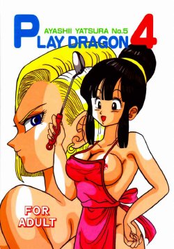 (CR14) [Ayashii Yatsura (Ayashi Ayashibe)] Play Dragon 4 (Dragon Ball Z)