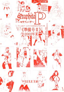 (C62) [LULU Koubou (Various)] Sëraphita P Junbigou II (Vol. 0.5) (Various)