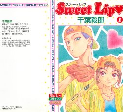 [Chiba Takerou] Sweet Lip Vol.1