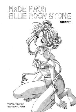 [Matsuo Yuriko] Made from blue moon stone (Lunatic Party 4) (Bishoujo Senshi Sailor Moon) [Russian] [Eskar]