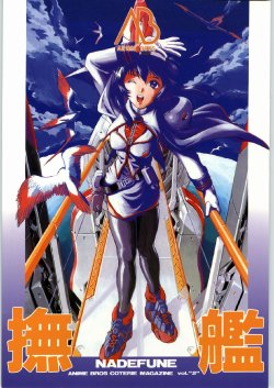 (C51) [Anime Brothers (Itsuki Kousuke, Katou Haruaki)] Anime Bros Coterie Magazine vol. "2" NADEFUNE (Martian Successor Nadesico)