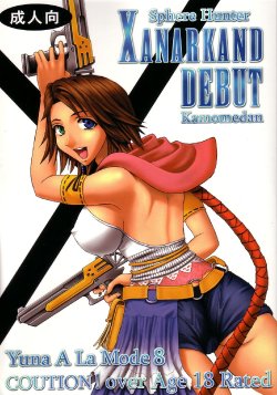 [St. Rio (Kitty, Ishikawa Jippei)] Yuna A La Mode 8 Xanarkand Debut 4 (Final Fantasy X-2)