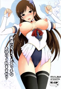 (C90) [Rivajima (Yajima Index)] Minami ni Chotto Ecchi na Omamori Kuremasu ka? (THE IDOLM@STER CINDERELLA GIRLS)