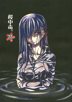 (C68) [Himura Nyuugyou (Himura Kiseki)] Sakura Chuudoku. Rei (Fate/stay night) [Chinese]