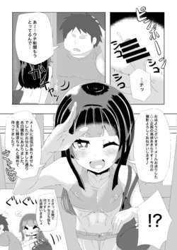 [Shougatsu ni yoku Shoyu to ka Kinako to ka Tsukete Taberu Are (Omochi)] Anata no Oheya ni Icchaimasu