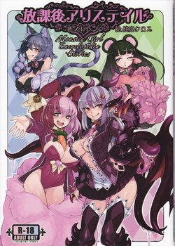 (C87) [Kurobinega (Kenkou Cross)] Monster Girl Encyclopedia Stories After-School Alice Tale